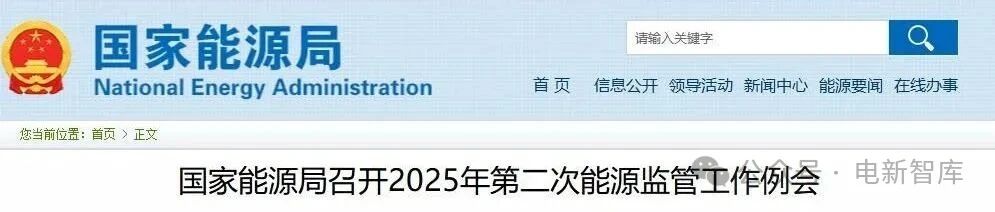 图片[2]-国家能源局：推进省级现货市场建设，加强各层次市场、交易品种、交易时序和价格机制等高效衔接！-内蒙古清洁能源产业协会