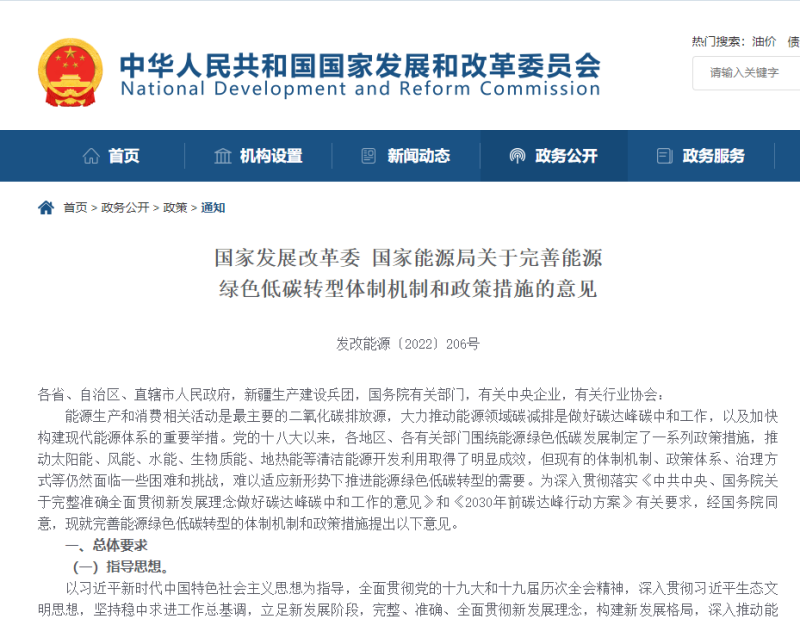 光伏干货｜这些光伏知识误区，你踏入过吗？关于国家能源战略和规划！发改委、能源局再发重磅意见光伏干货｜这些光伏知识误区，你踏入过吗？-内蒙古清洁能源产业协会