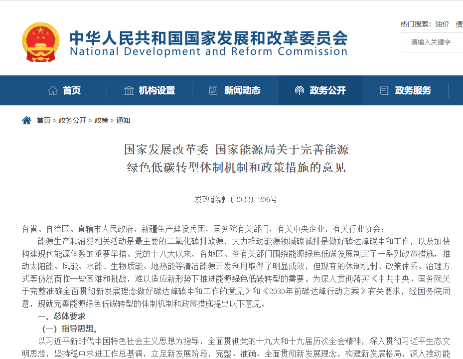 光伏干货｜这些光伏知识误区，你踏入过吗？关于国家能源战略和规划！发改委、能源局再发重磅意见光伏干货｜这些光伏知识误区，你踏入过吗？-内蒙古清洁能源产业协会