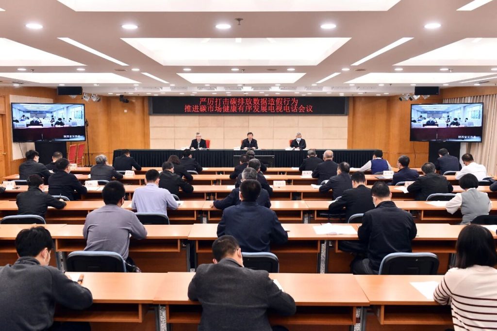 图片[1]-国家发改委：碳达峰碳中和工作领导小组办公室召开严厉打击碳排放数据造假电视电话会议-内蒙古清洁能源产业协会