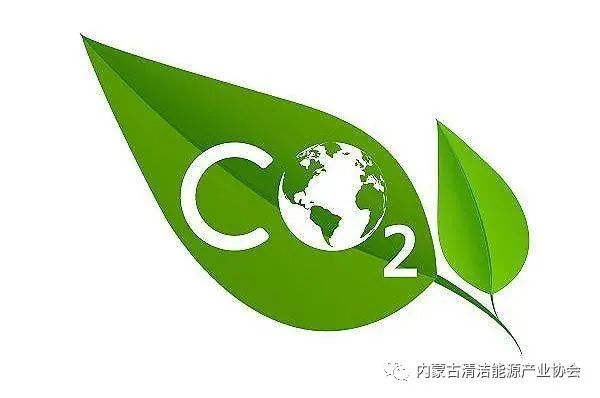 图片[2]-【分析】全面推进双碳目标要警惕七大误区-内蒙古清洁能源产业协会