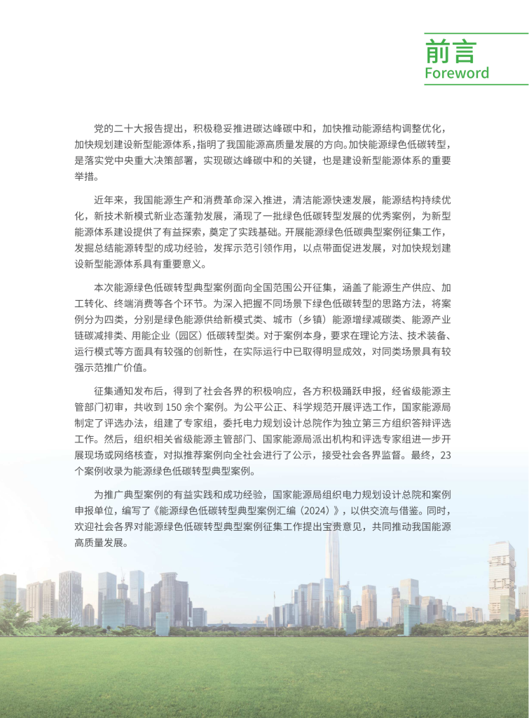 图片[2]-国家能源局首次公开通报-内蒙古清洁能源产业协会