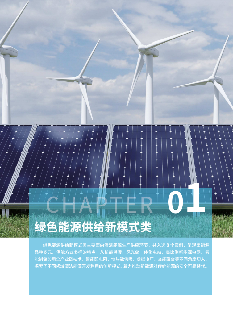 图片[4]-国家能源局首次公开通报-内蒙古清洁能源产业协会