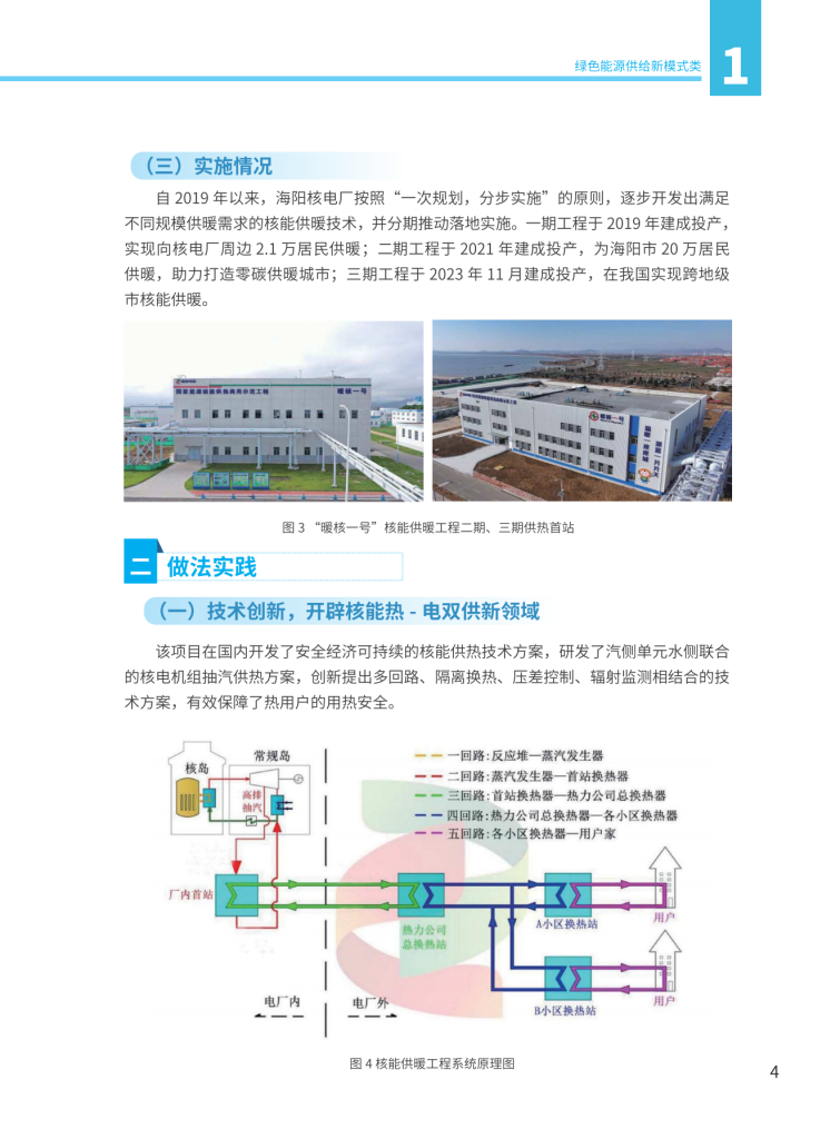 图片[7]-国家能源局首次公开通报-内蒙古清洁能源产业协会