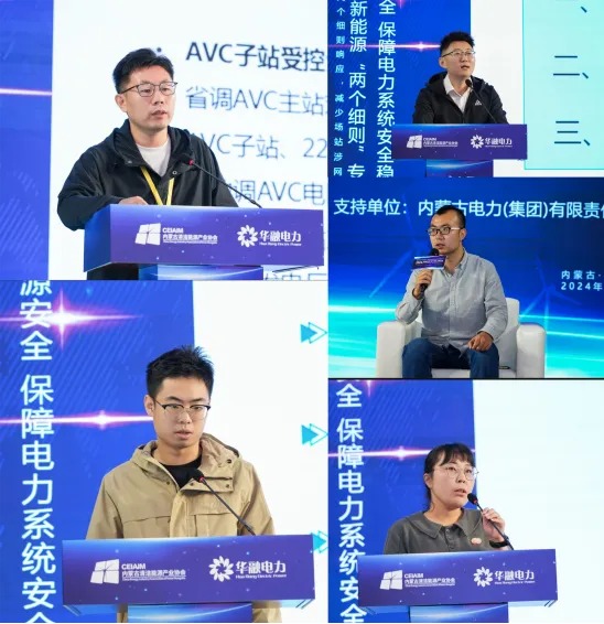 图片[3]-2024蒙西新能源“两个细则”专题论坛”顺利召开-内蒙古清洁能源产业协会