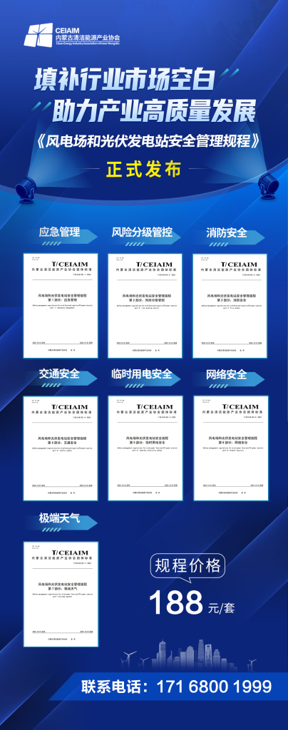 图片[2]-国家能源局：稳步有序推进“双碳”目标是今后一个时期能源高质量发展的根本任务-内蒙古清洁能源产业协会