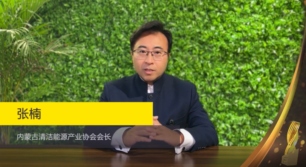 图片[2]-内蒙古清洁能源产业协会会长张楠：融合国际经验与本土创新 共筑清洁能源转型新生态-内蒙古清洁能源产业协会